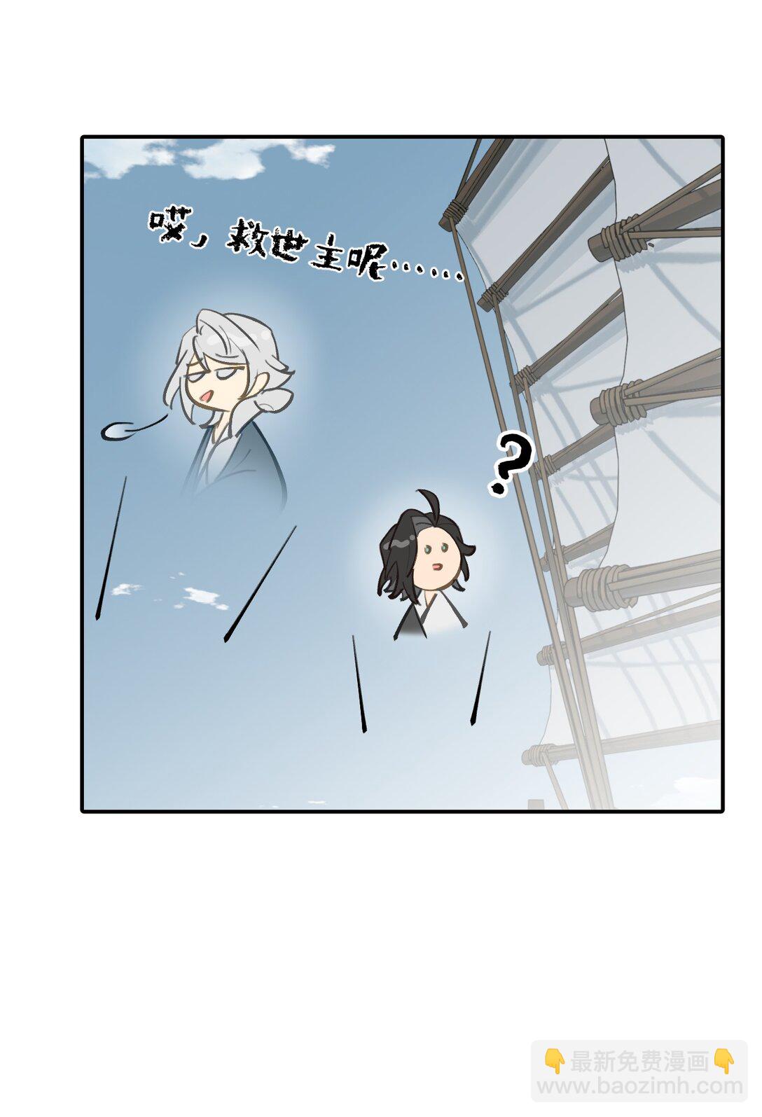 066 不属于你的称呼-第70话