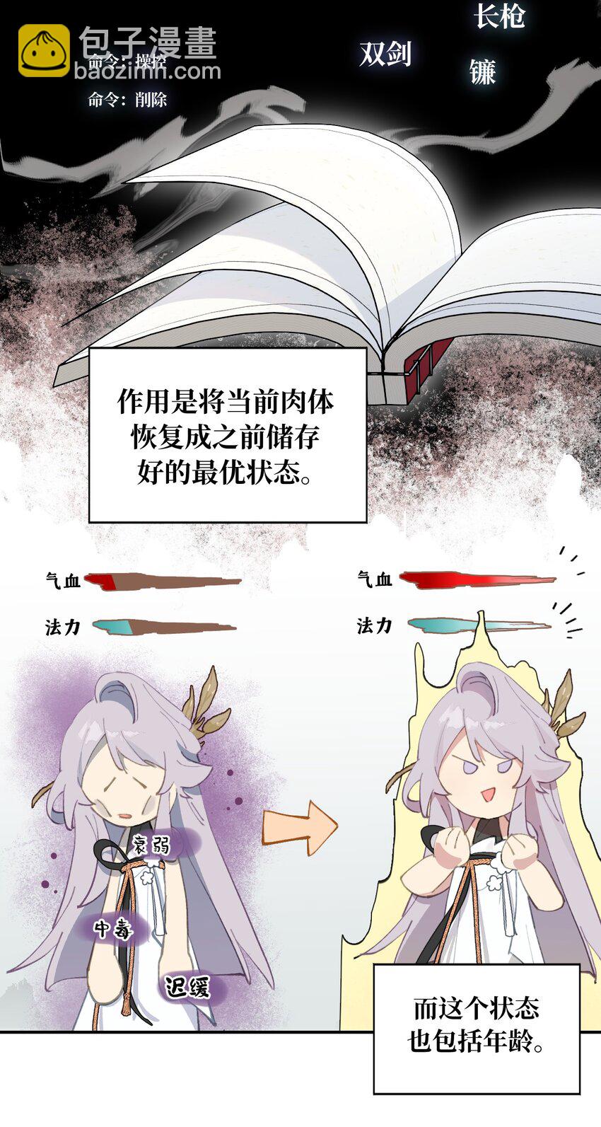 009 其名⬜⬜⬜-第10话