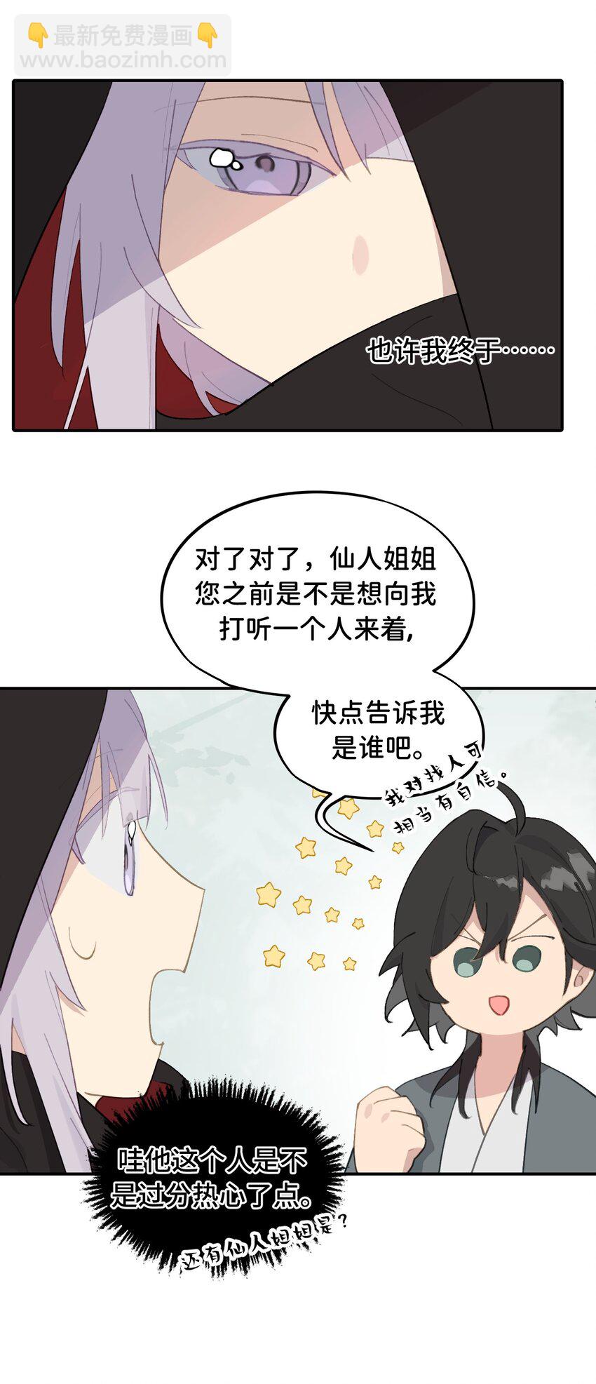 009 其名⬜⬜⬜-第10话