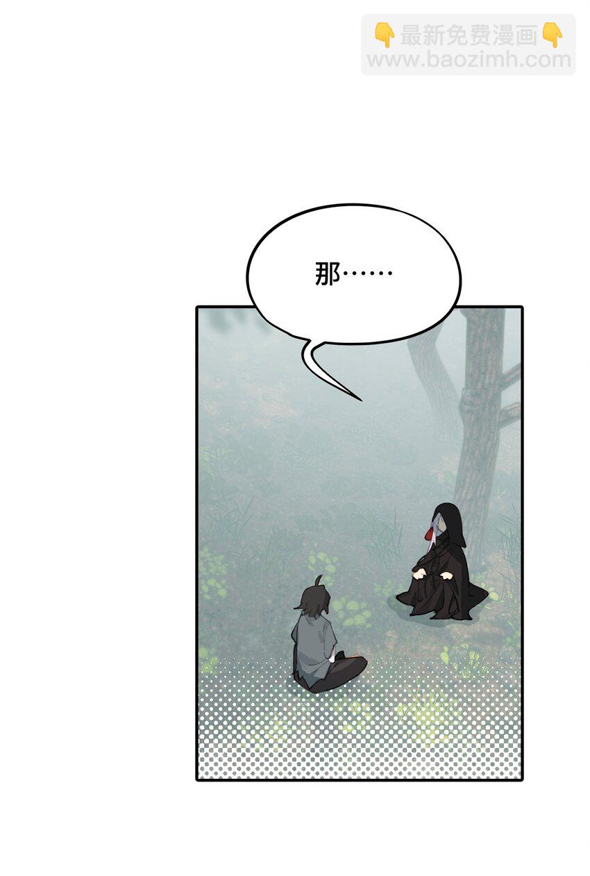 009 其名⬜⬜⬜-第10话