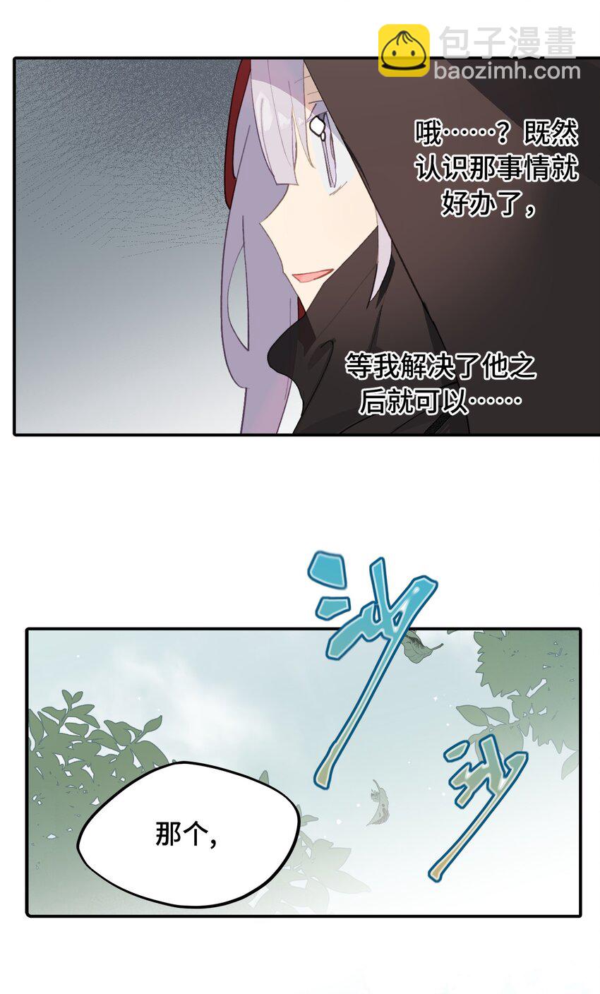 009 其名⬜⬜⬜-第10话