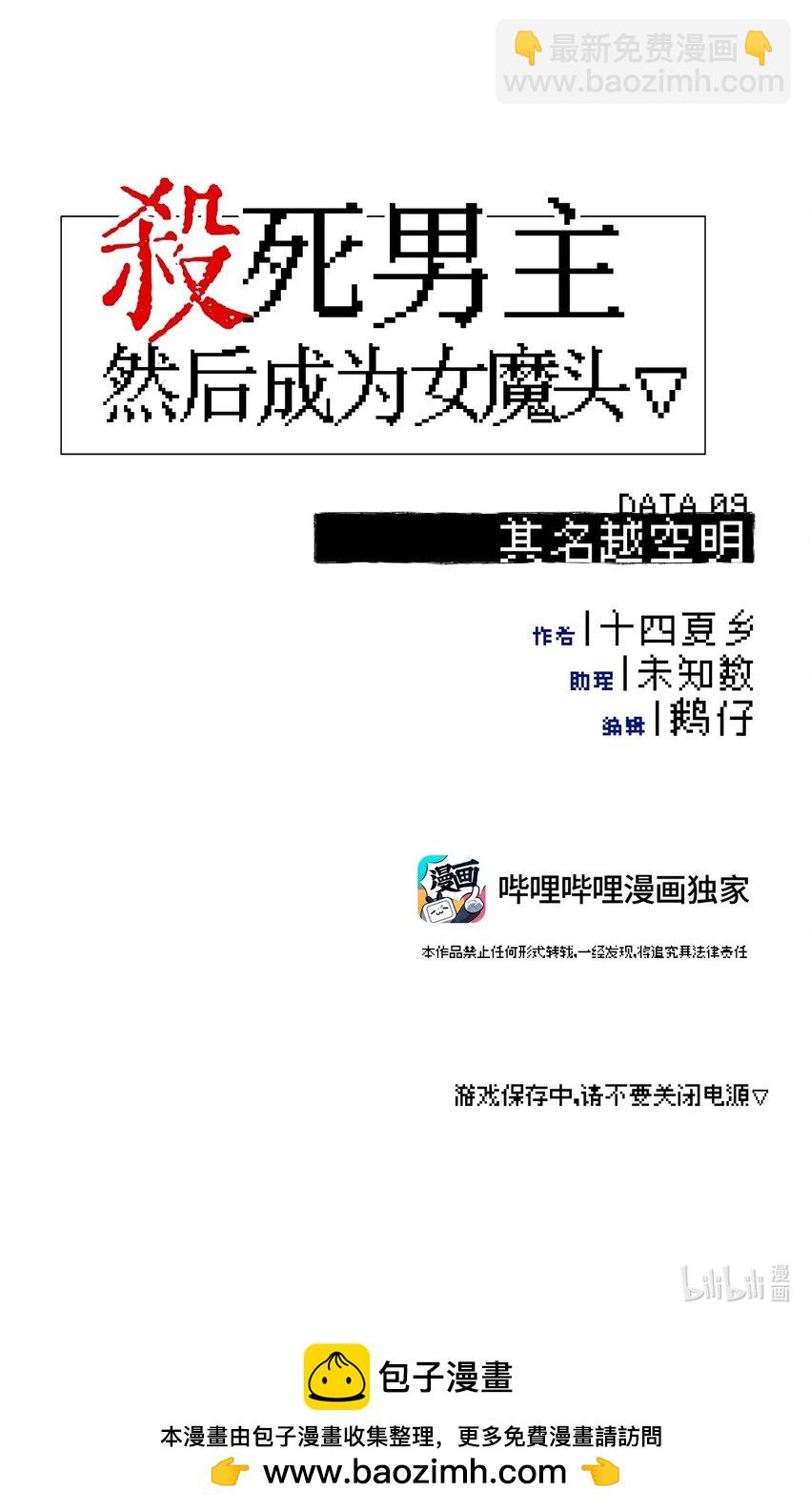 009 其名⬜⬜⬜-第10话