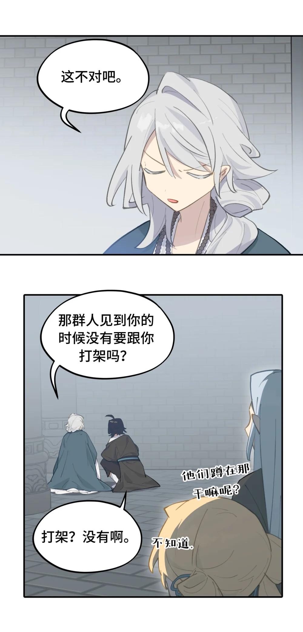 069 代号Cr003-第74话