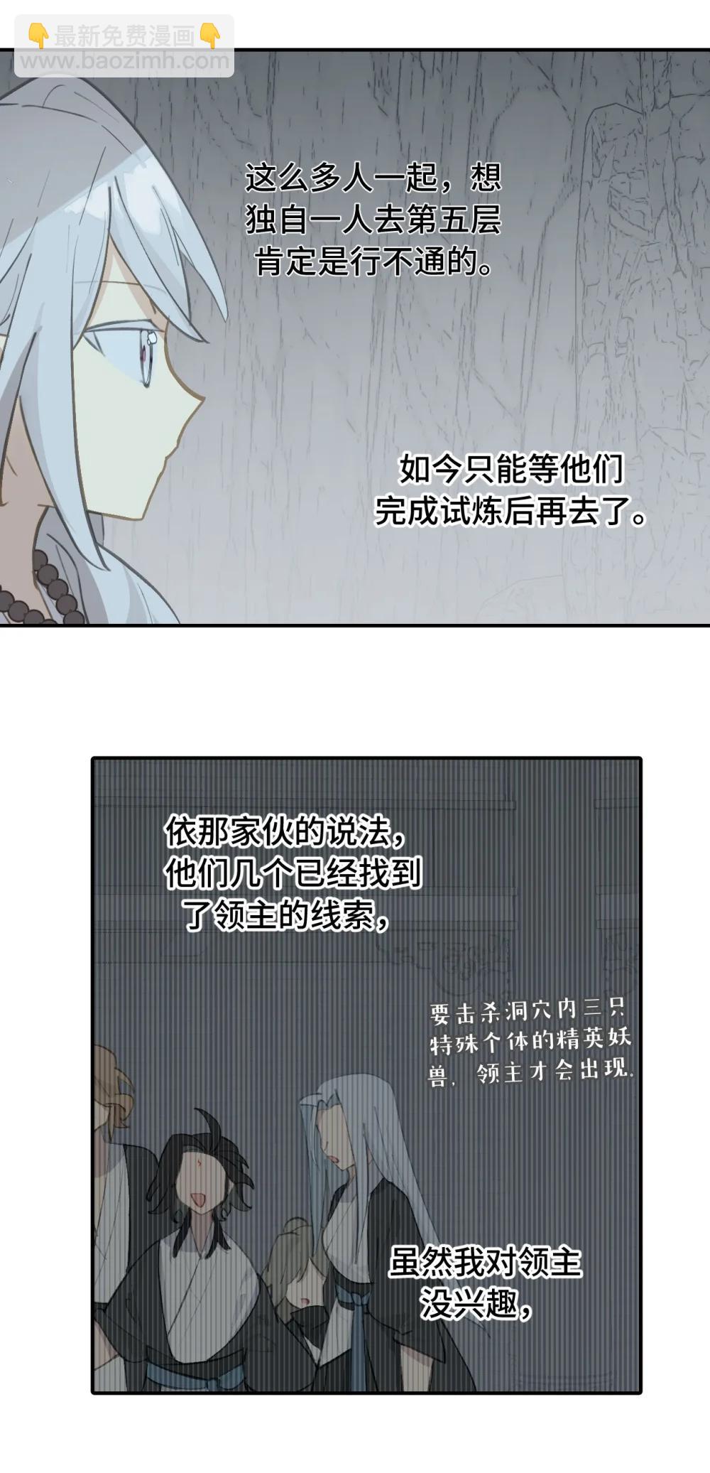 069 代号Cr003-第74话