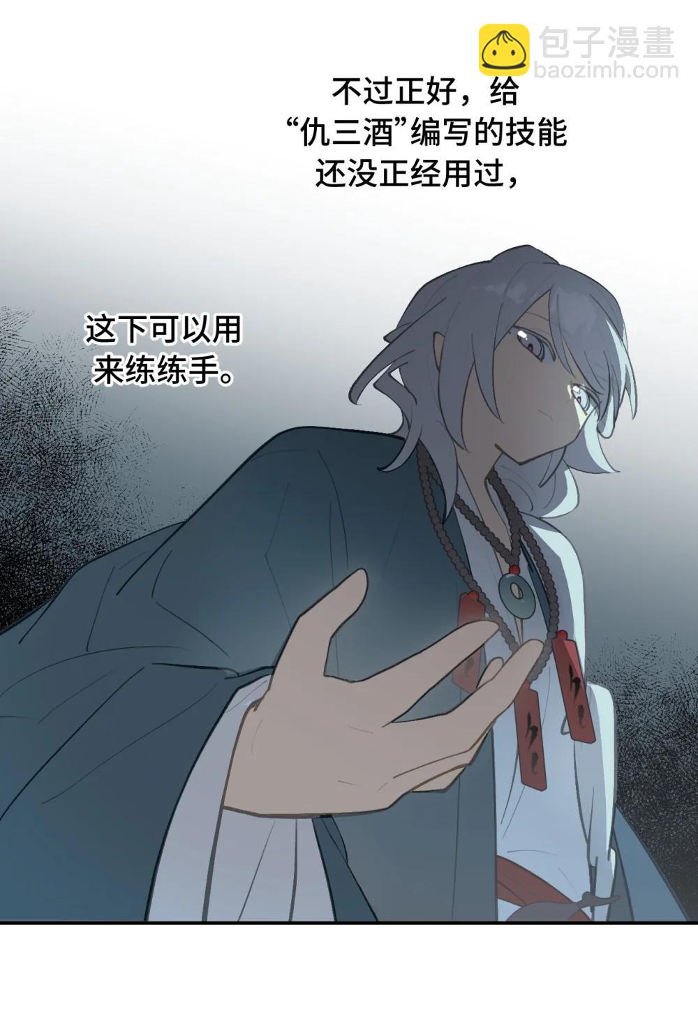 069 代号Cr003-第74话