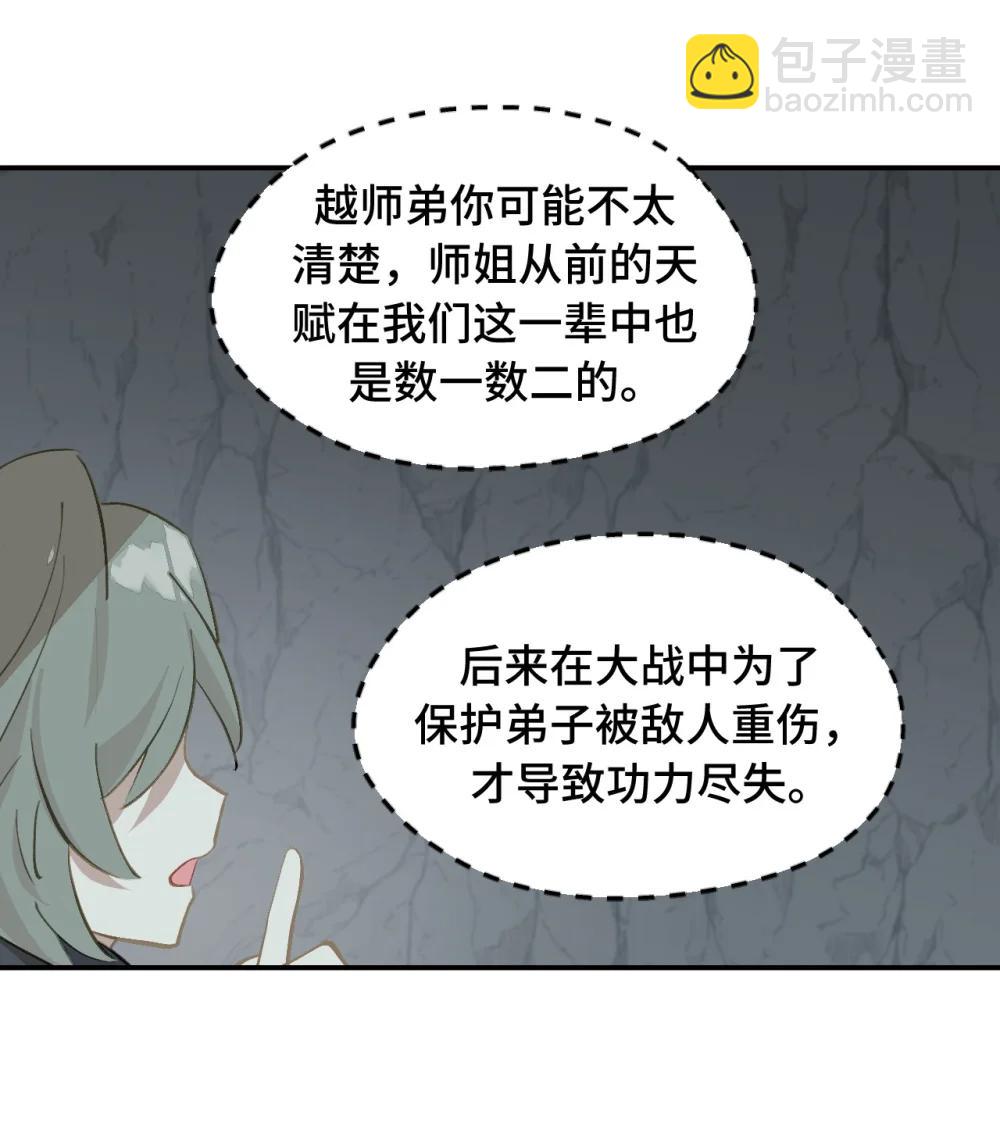 069 代号Cr003-第74话