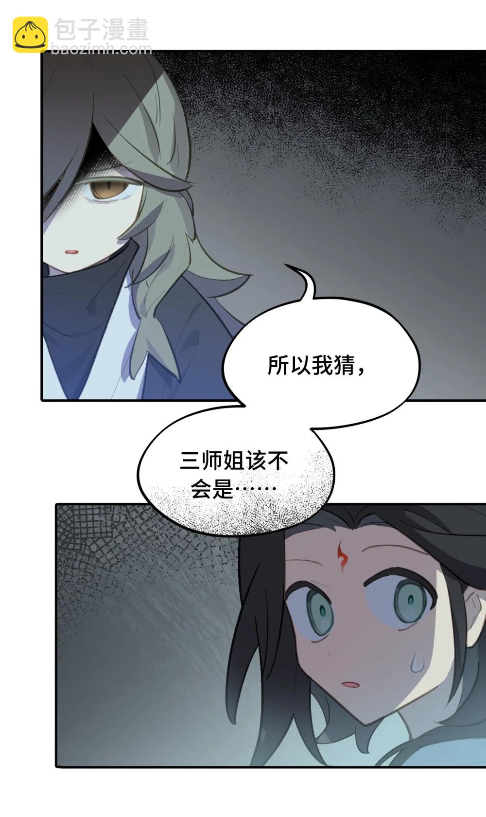 069 代号Cr003-第74话