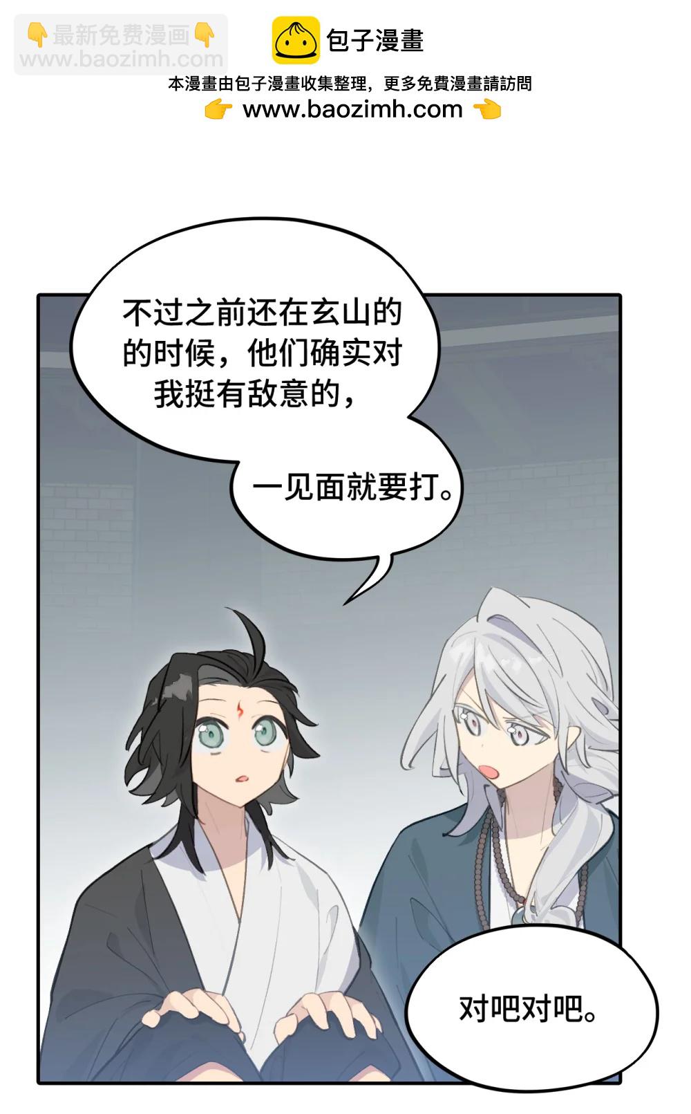 069 代号Cr003-第74话