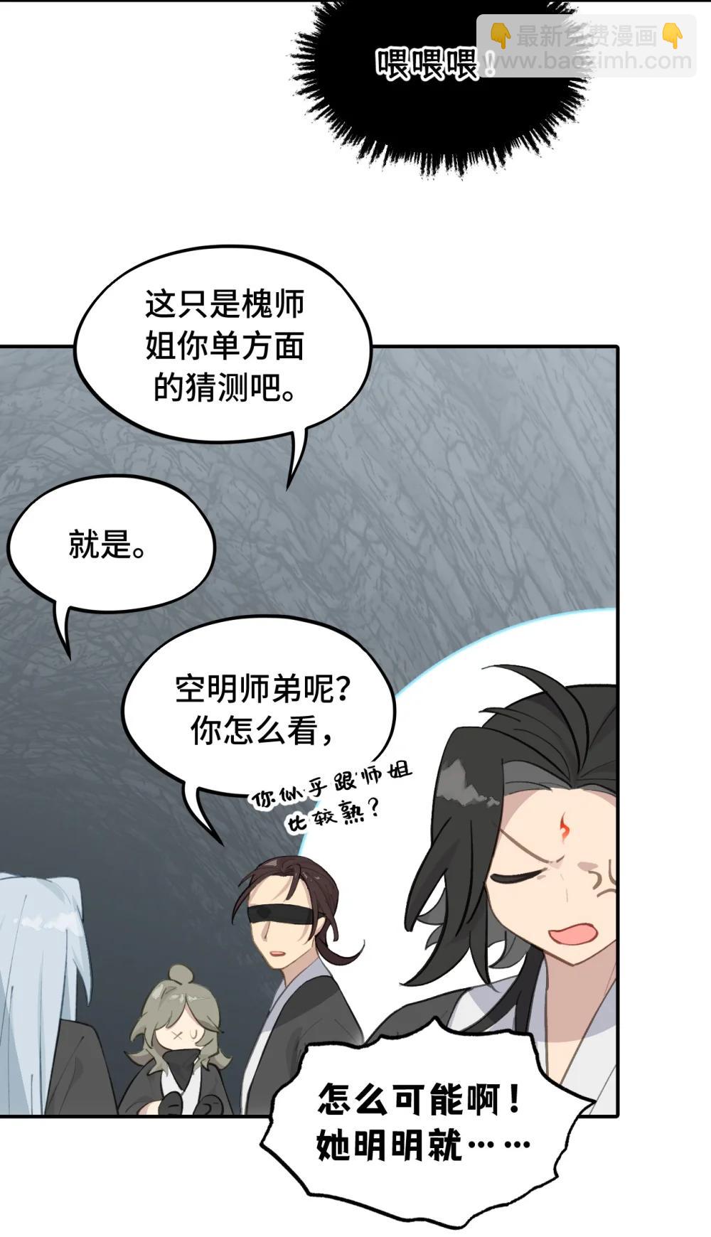 069 代号Cr003-第74话