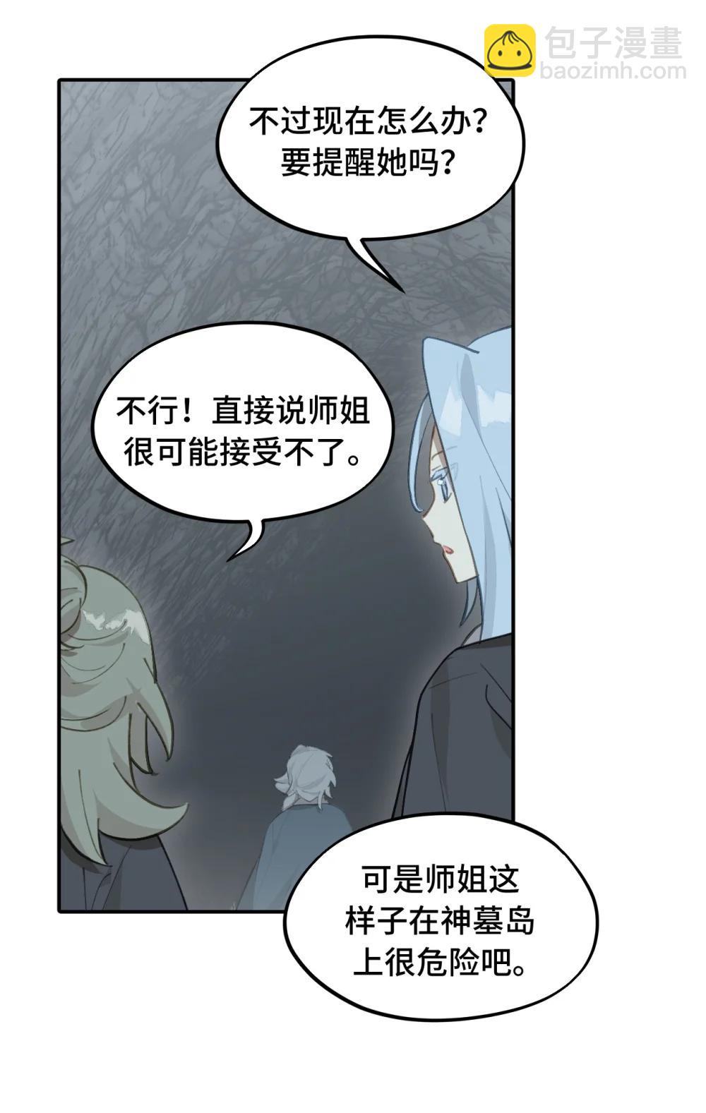 069 代号Cr003-第74话