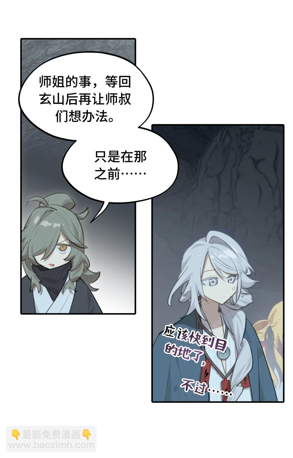 069 代号Cr003-第74话