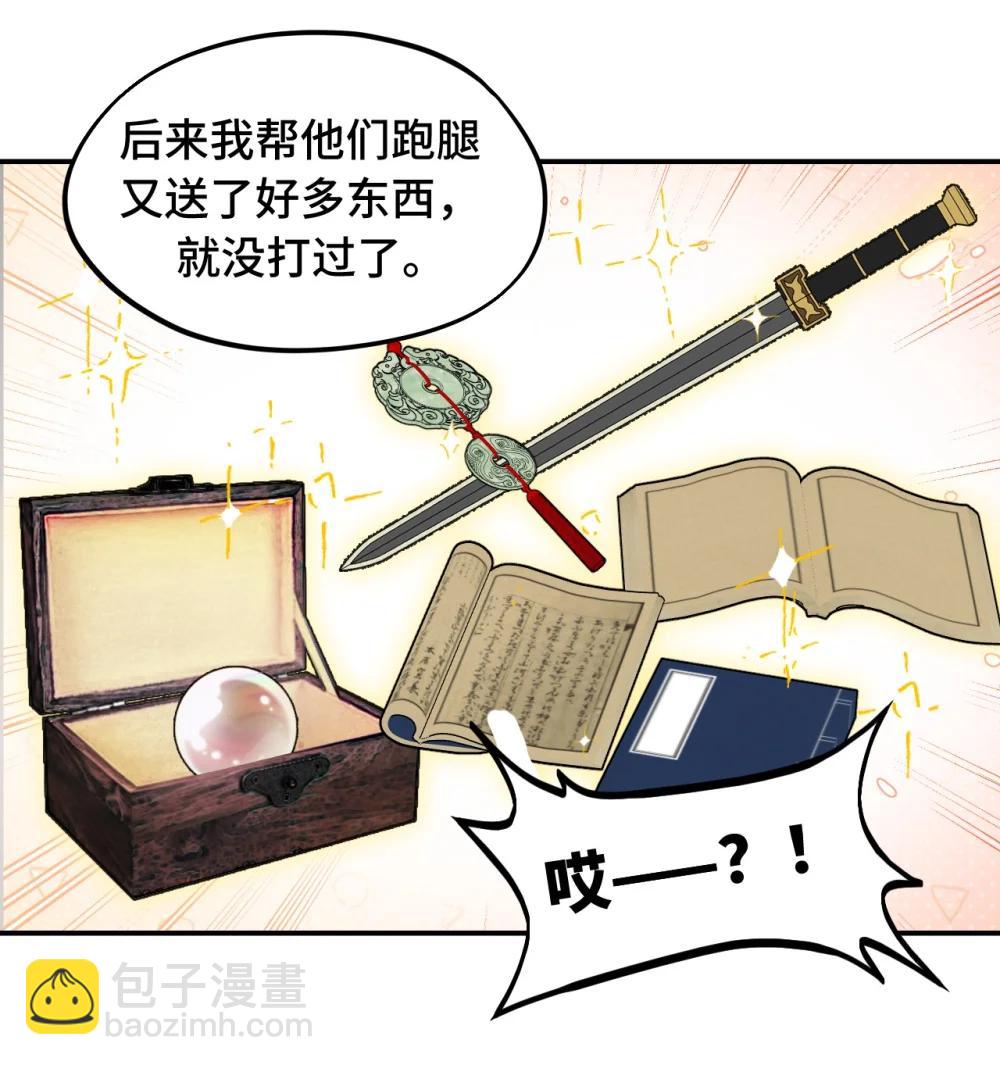 069 代号Cr003-第74话