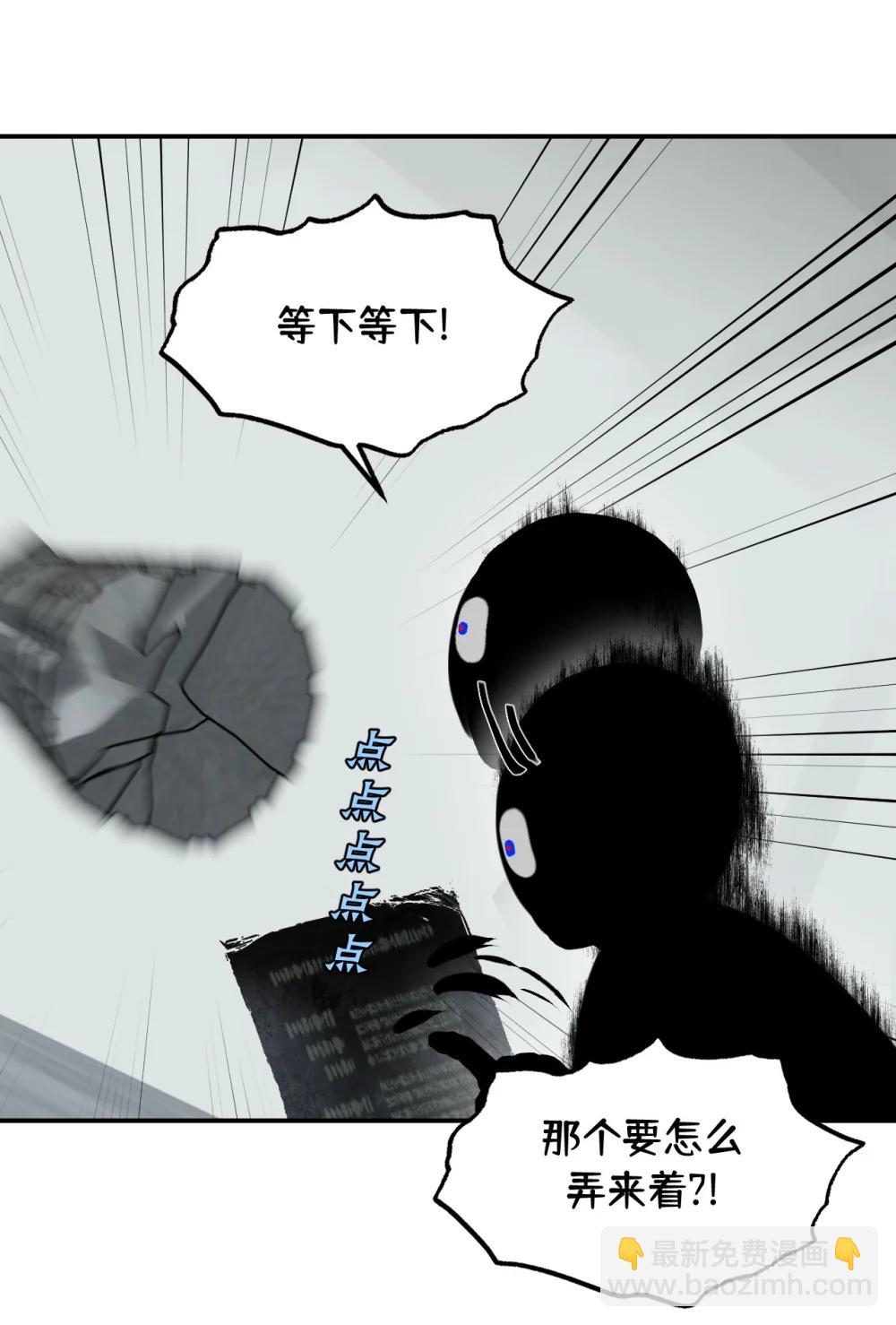 069 代号Cr003-第74话