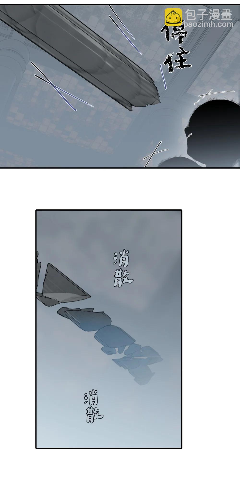 069 代号Cr003-第74话