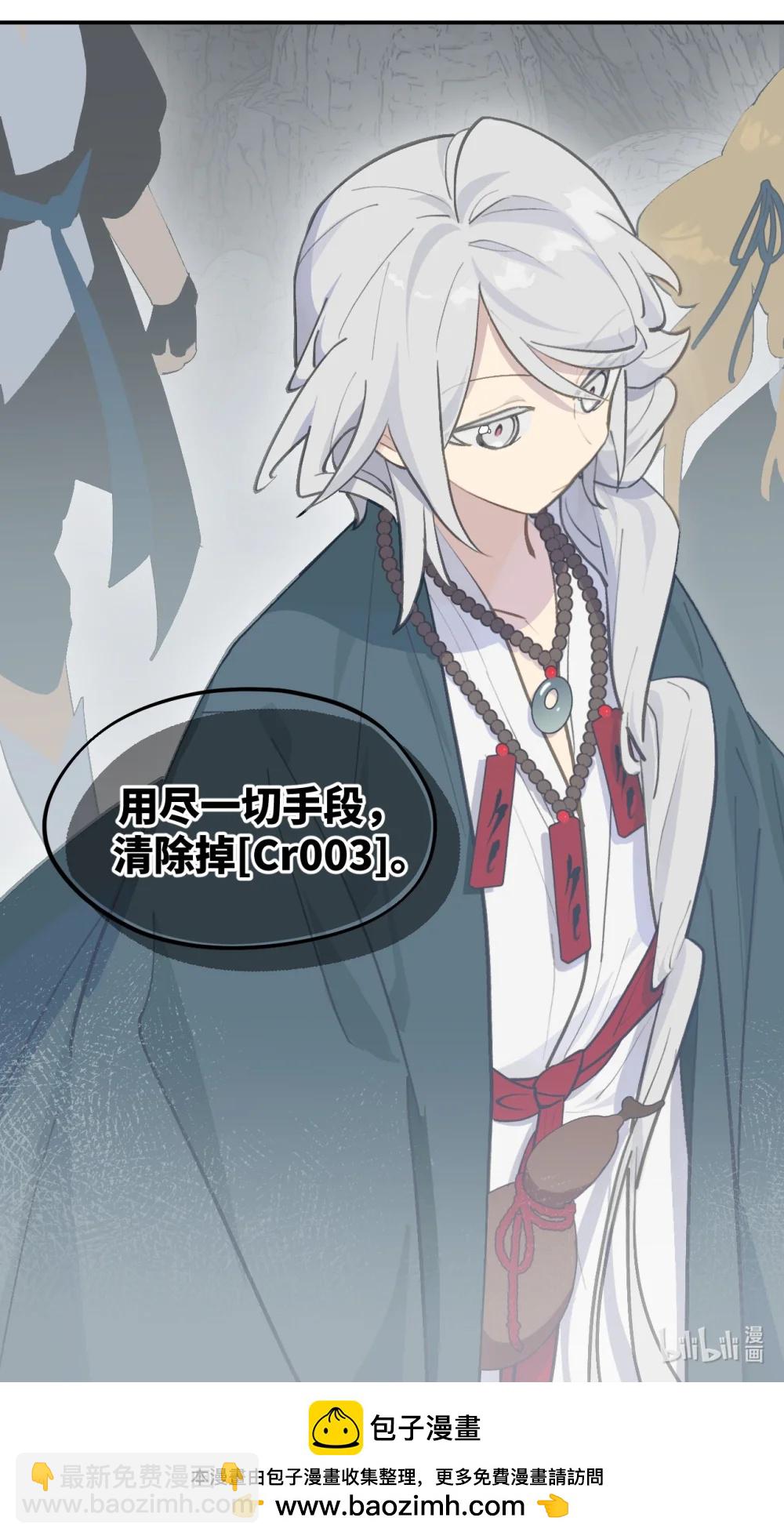 069 代号Cr003-第74话