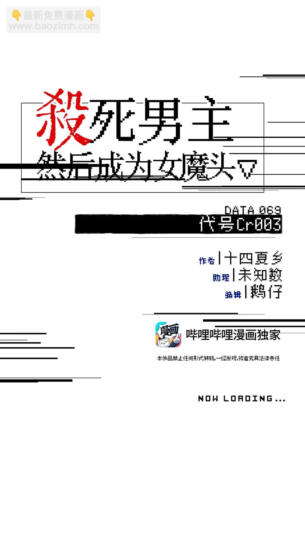 069 代号Cr003-第74话