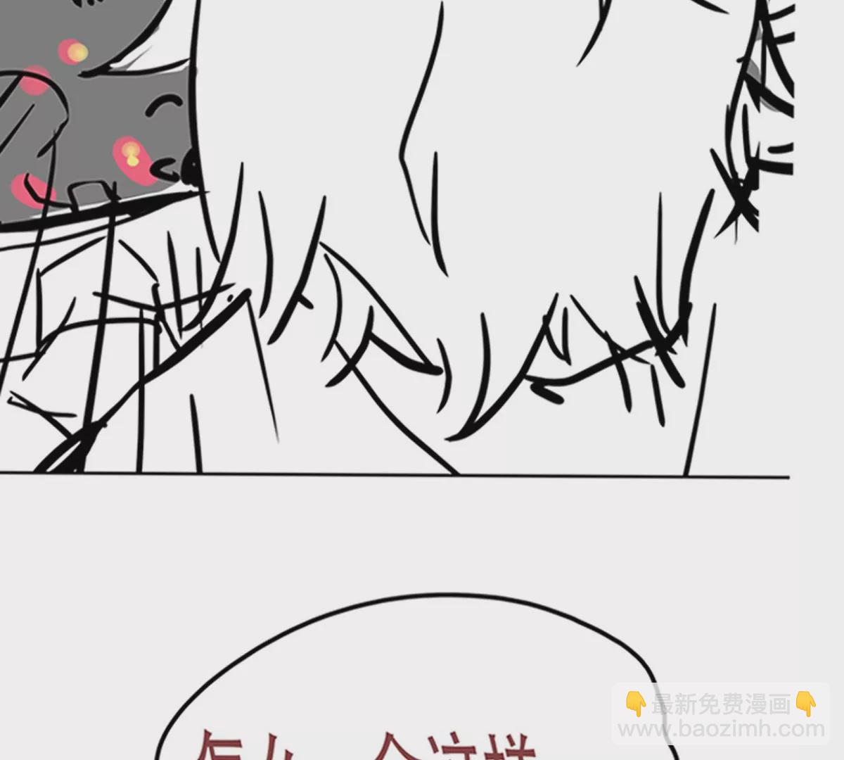 殺我（Kill Me） - 第二話(1/3) - 7