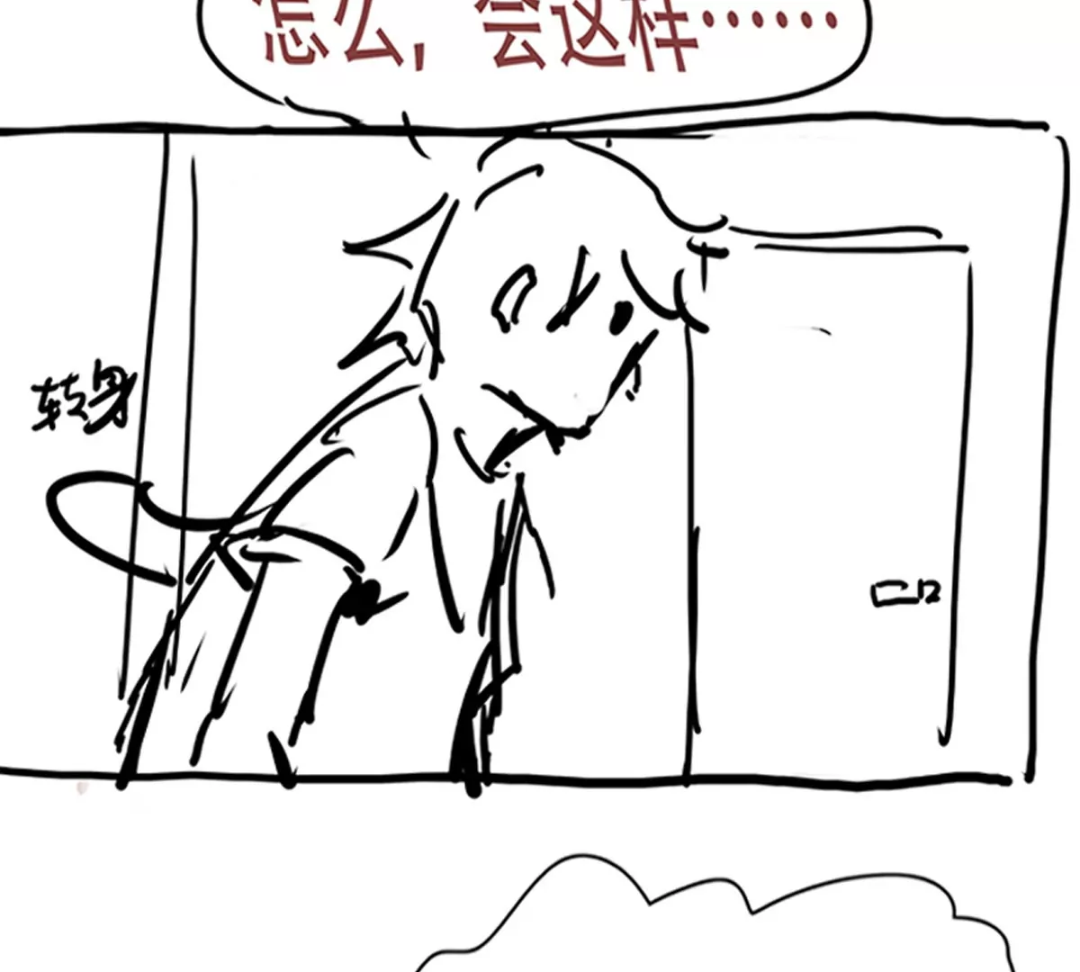 殺我（Kill Me） - 第二話(1/3) - 8