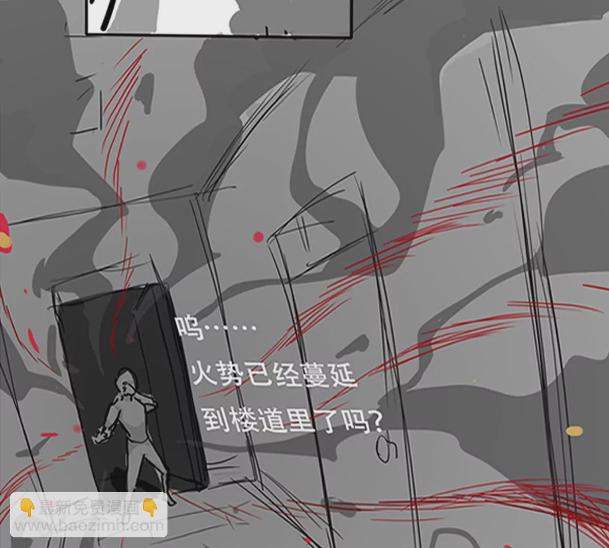 殺我（Kill Me） - 第二話(1/3) - 2