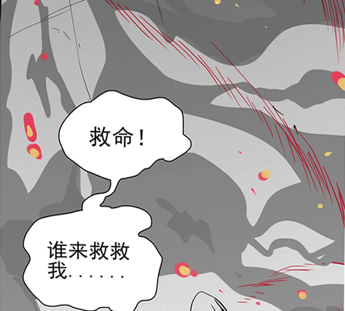 殺我（Kill Me） - 第二話(1/3) - 4