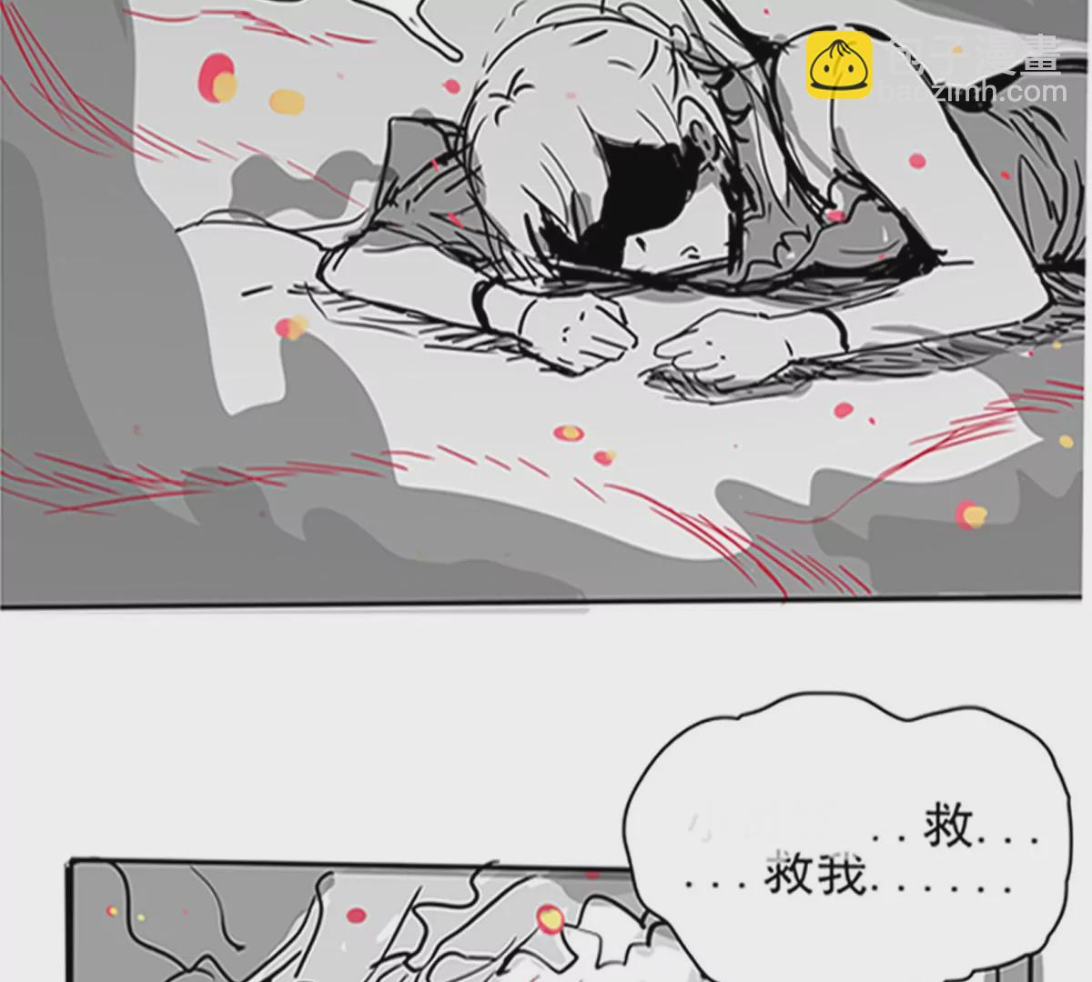 殺我（Kill Me） - 第二話(1/3) - 5