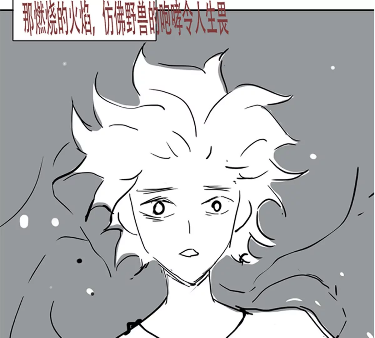 殺我（Kill Me） - 第二話(1/3) - 7