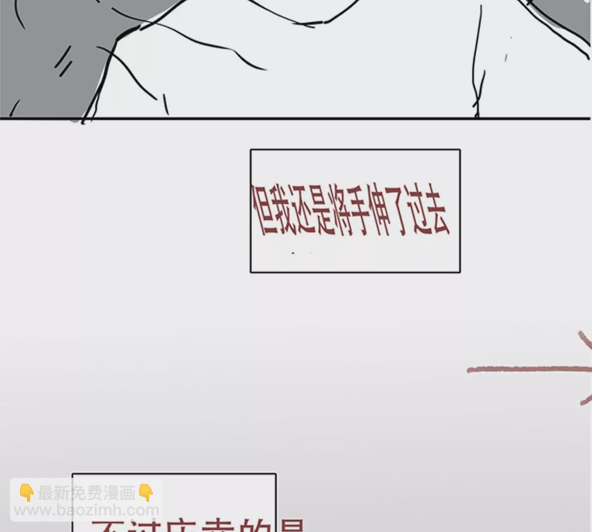 殺我（Kill Me） - 第二話(1/3) - 8