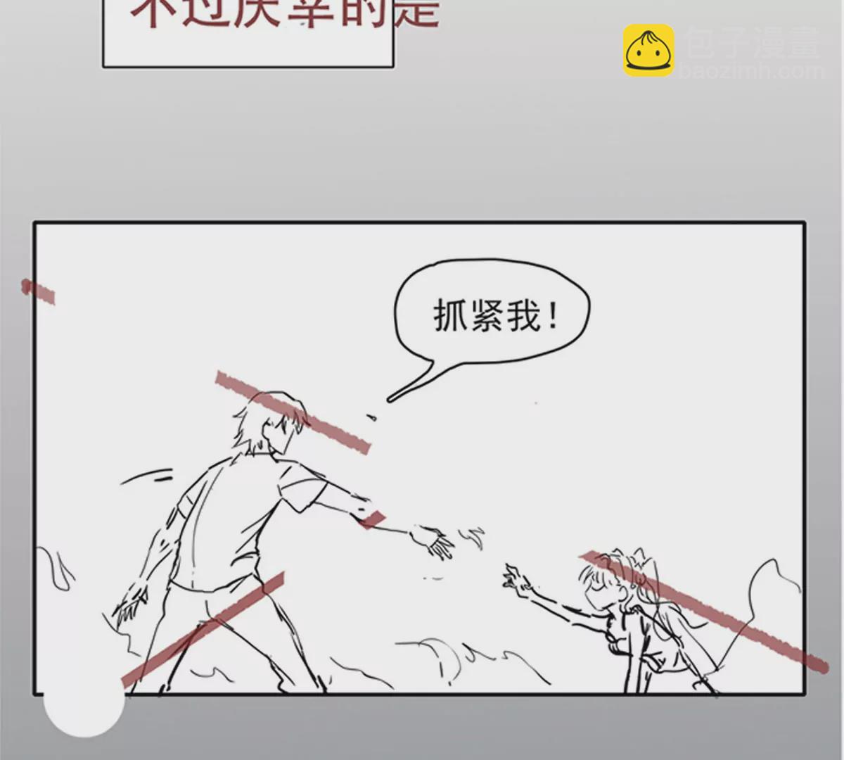 殺我（Kill Me） - 第二話(1/3) - 1