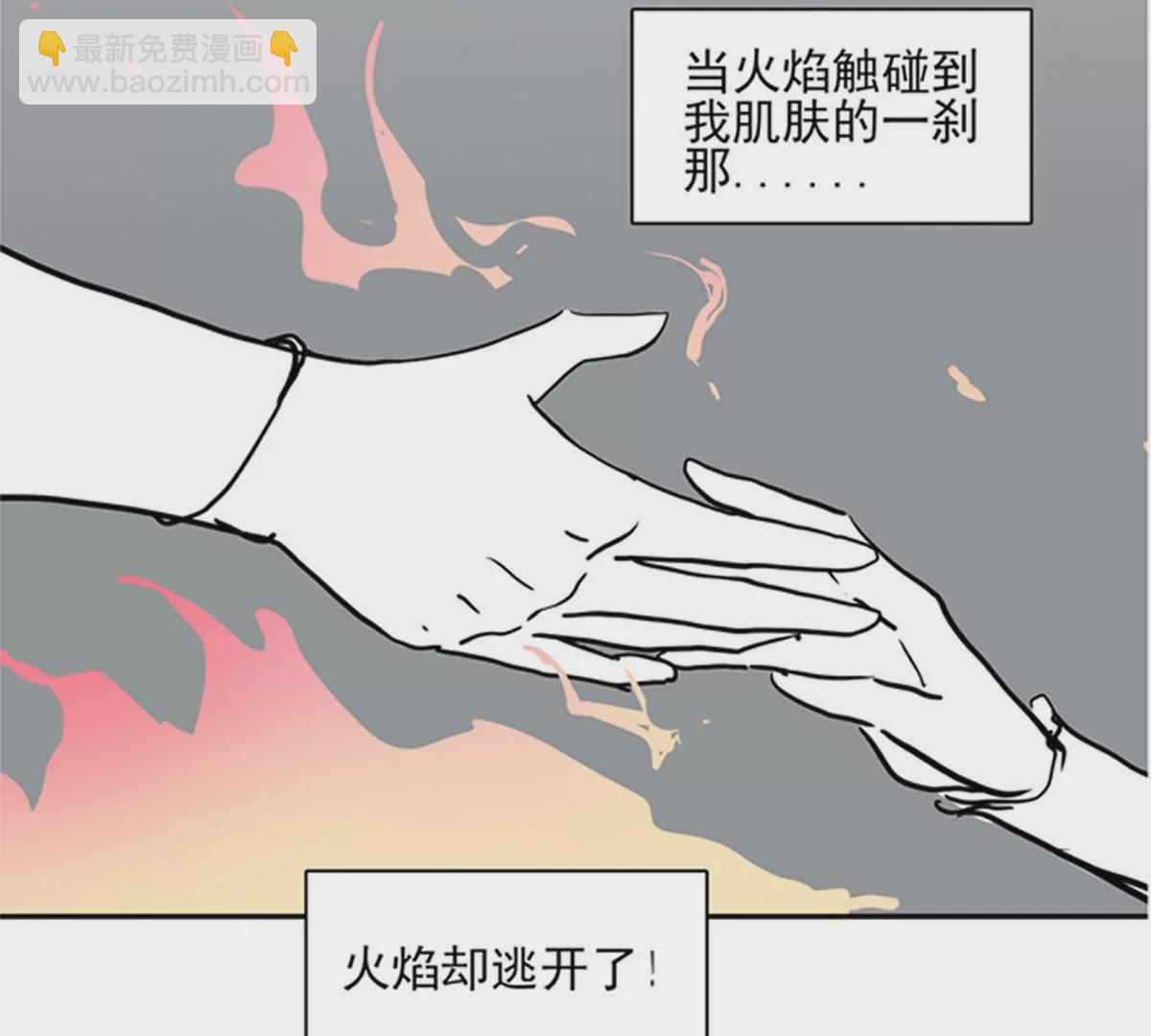 殺我（Kill Me） - 第二話(1/3) - 2