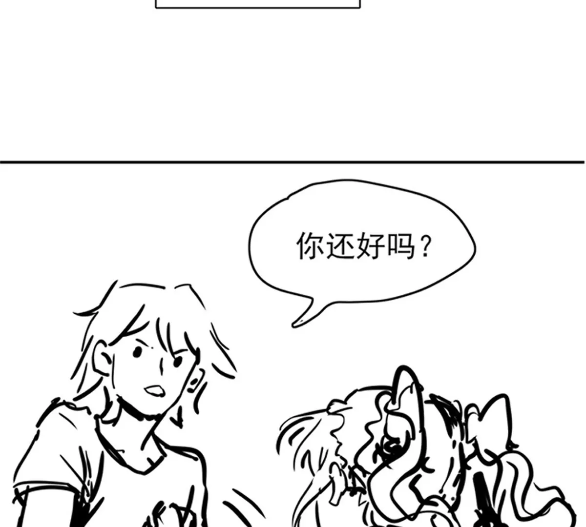 殺我（Kill Me） - 第二話(1/3) - 3