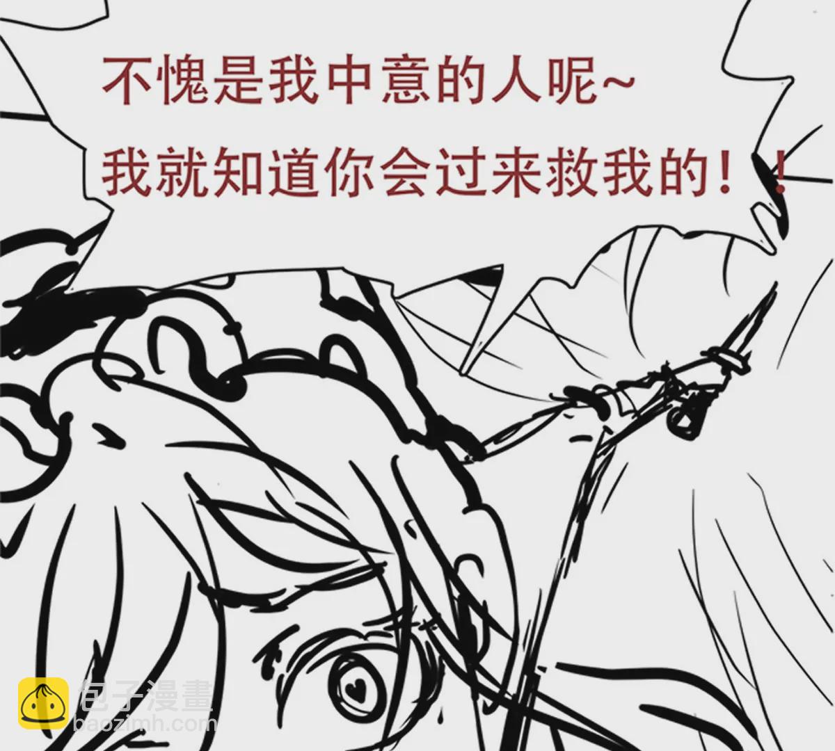 殺我（Kill Me） - 第二話(1/3) - 5
