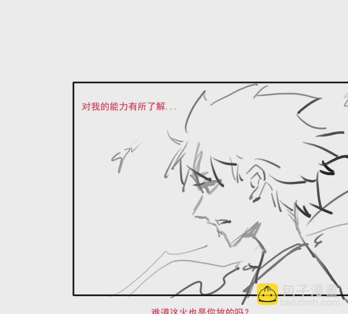殺我（Kill Me） - 第二話(1/3) - 7