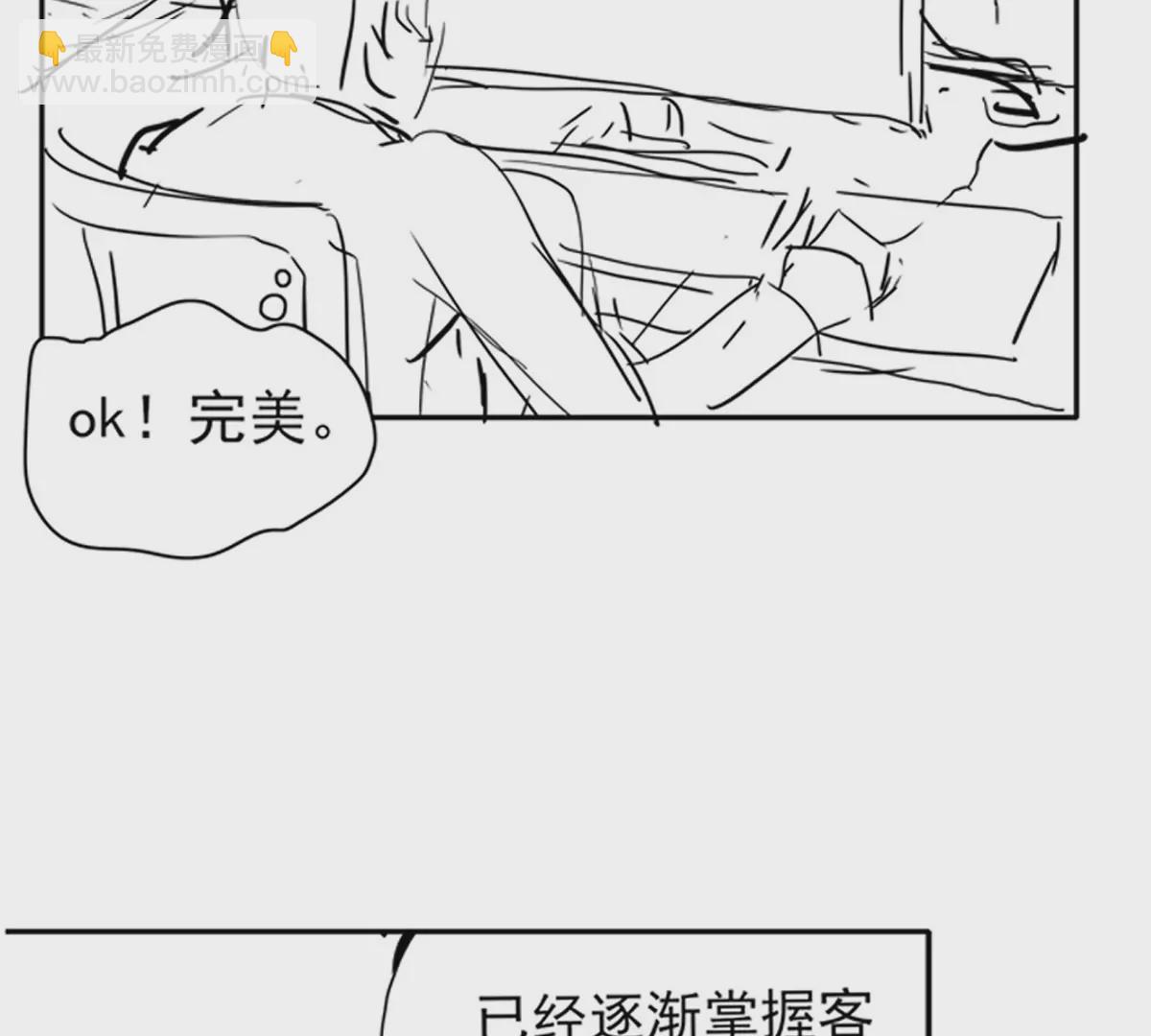 殺我（Kill Me） - 第二話(1/3) - 4