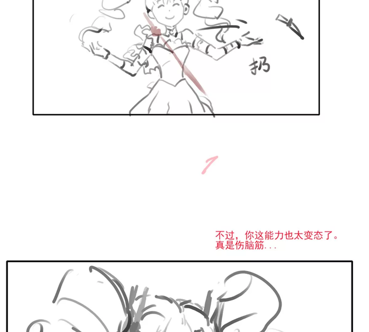 殺我（Kill Me） - 第二話(1/3) - 1