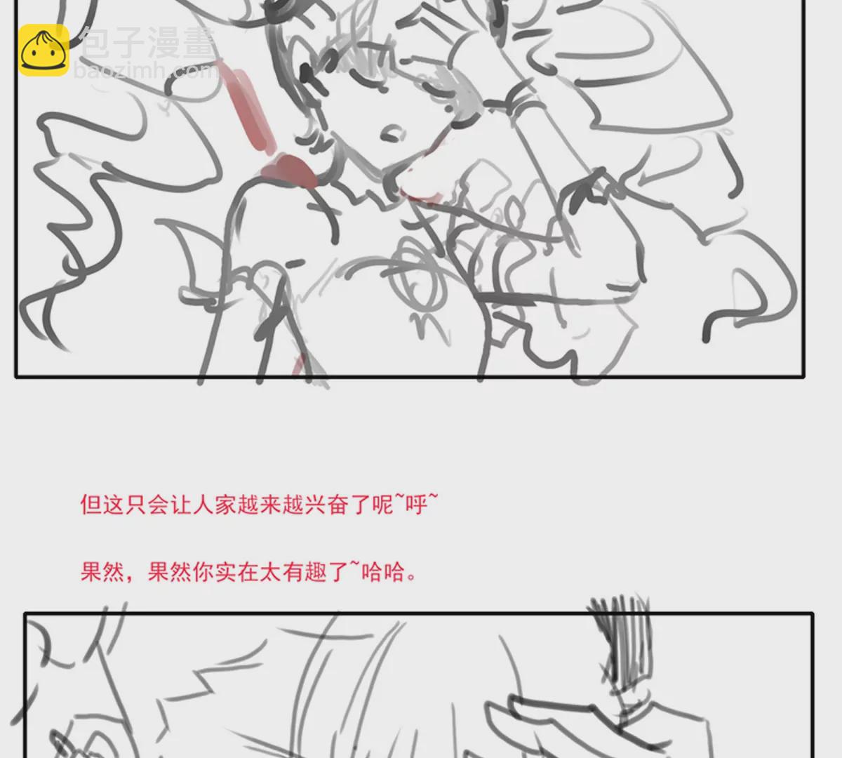 殺我（Kill Me） - 第二話(1/3) - 2