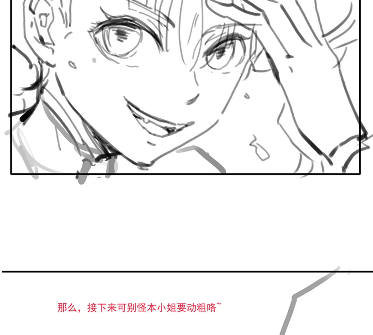 殺我（Kill Me） - 第二話(1/3) - 3