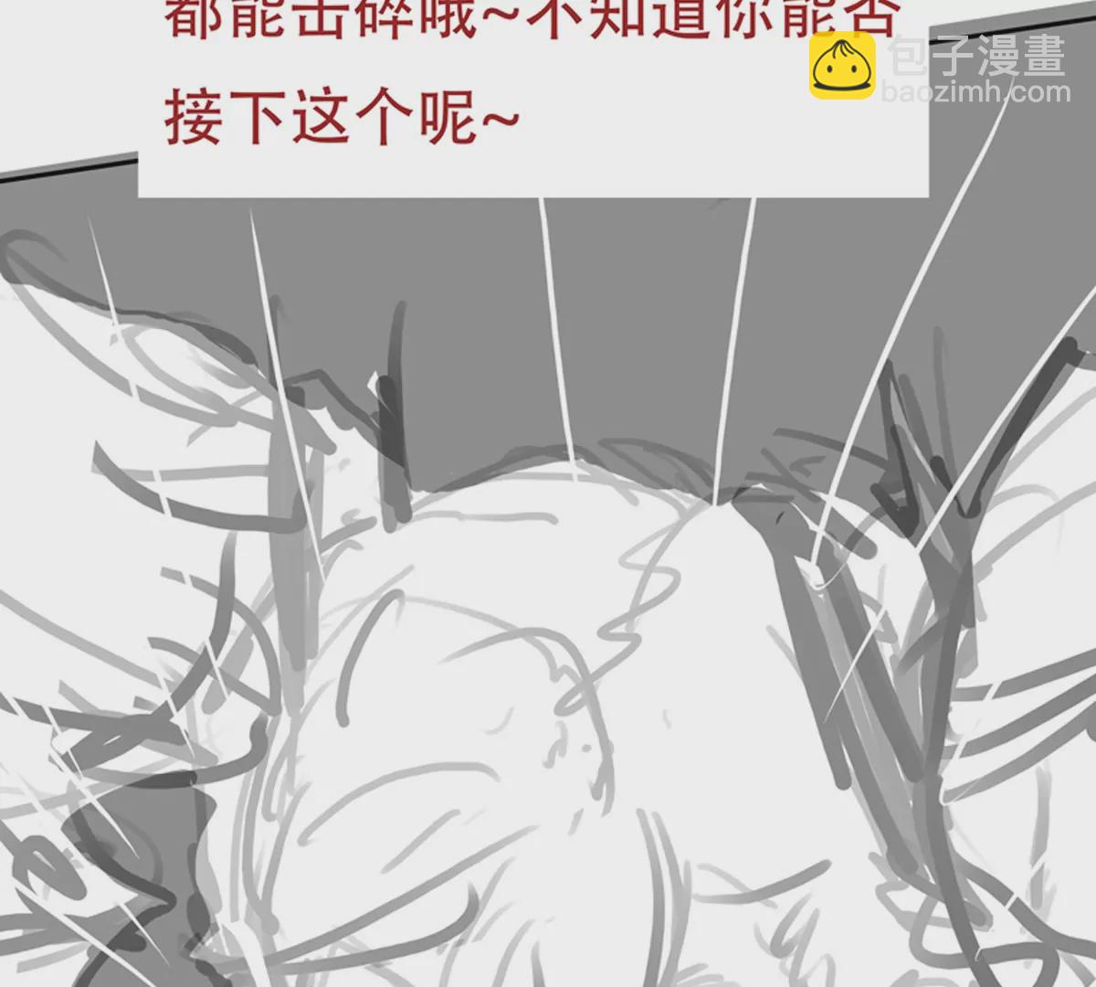 殺我（Kill Me） - 第二話(1/3) - 1