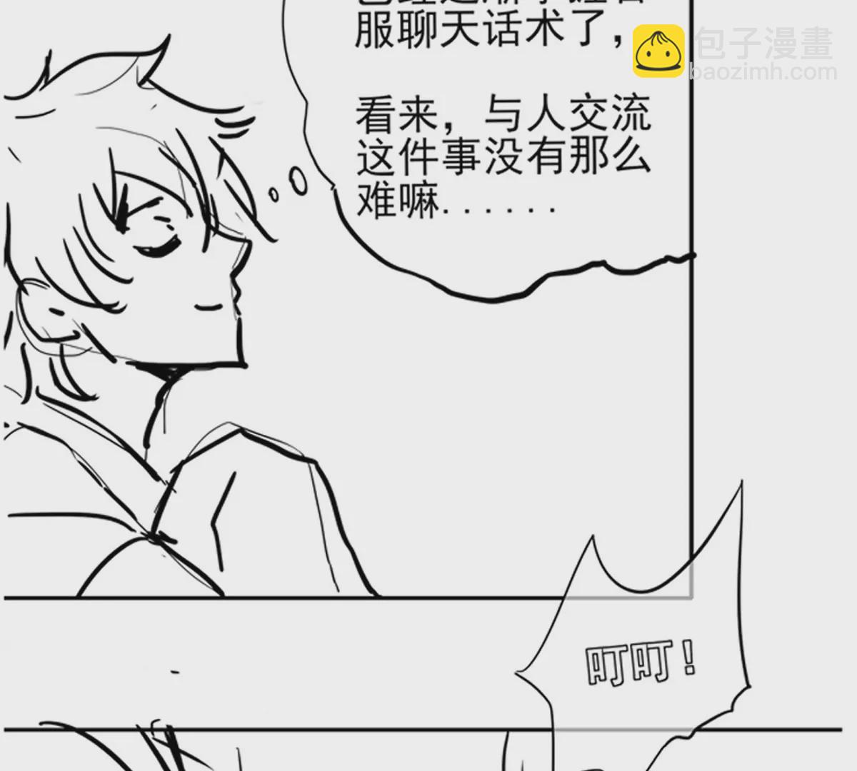 殺我（Kill Me） - 第二話(1/3) - 5