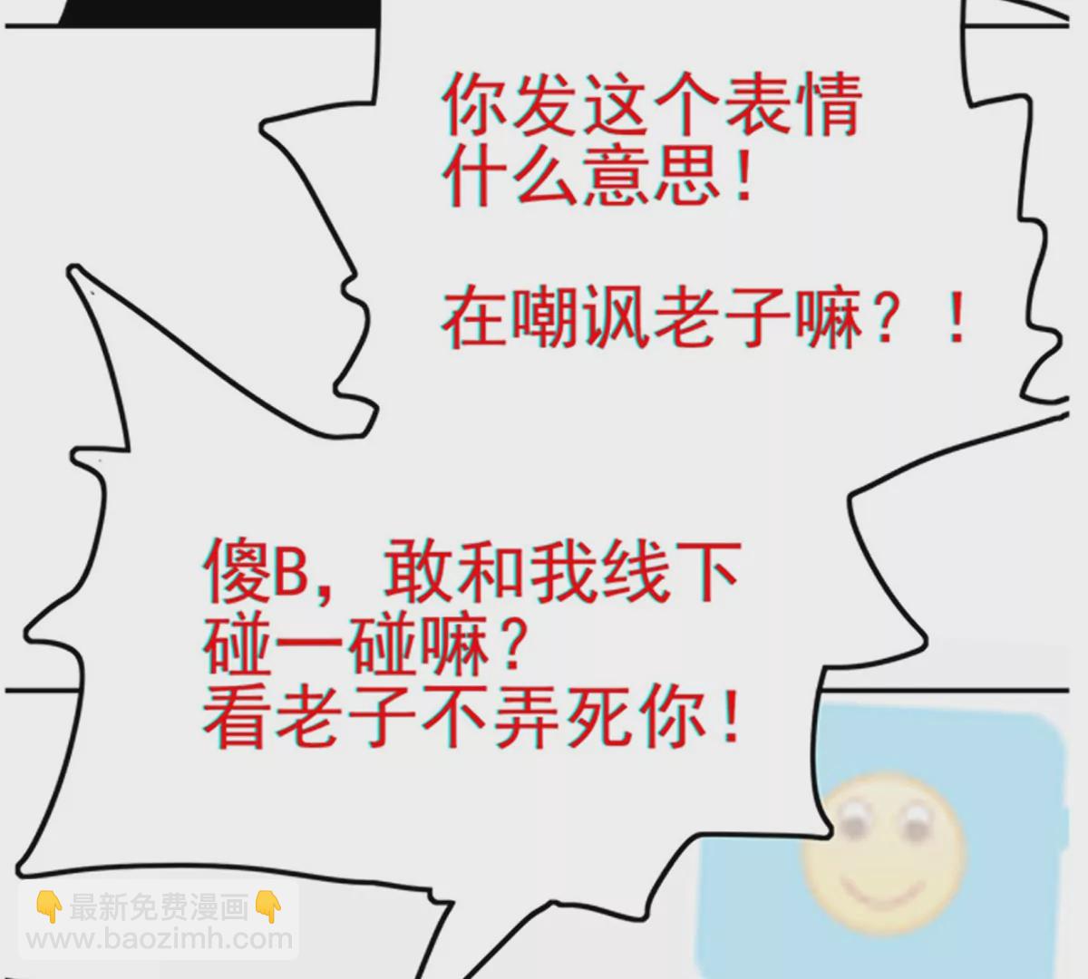 殺我（Kill Me） - 第二話(1/3) - 7