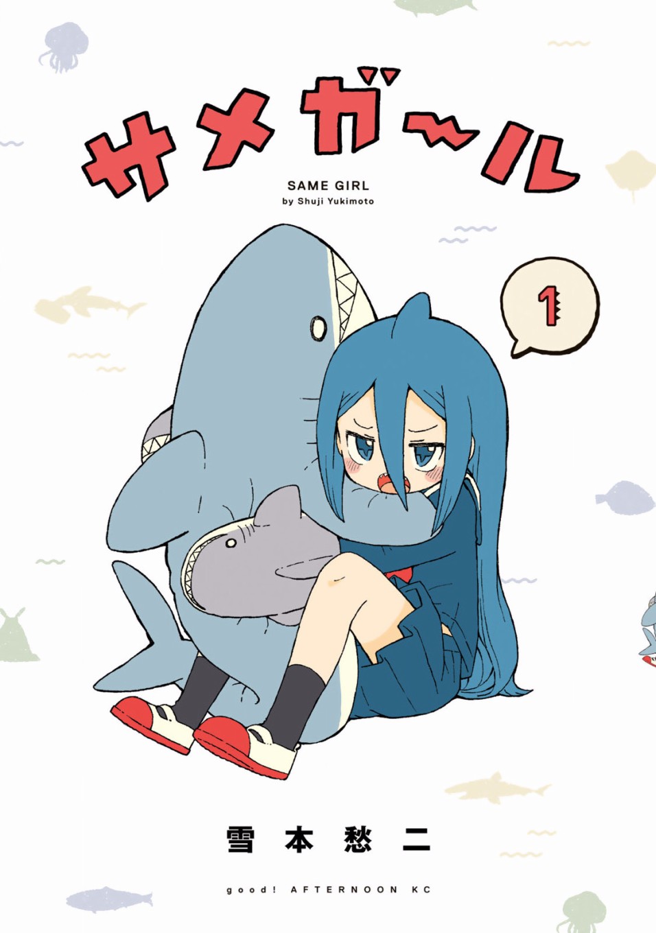 鯊魚女孩 - 第12話 - 1