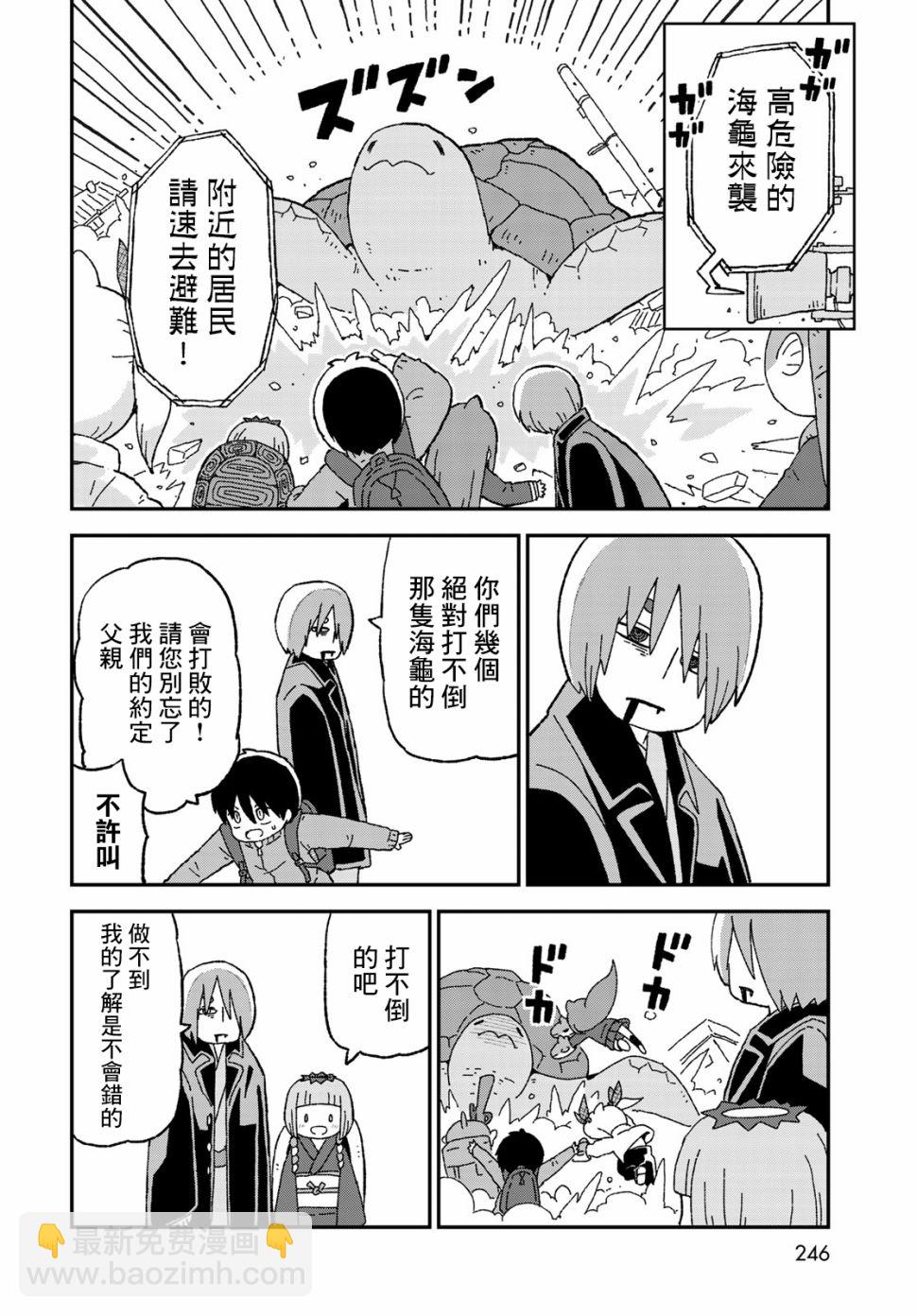 鯊魚女孩 - 第16話 - 5