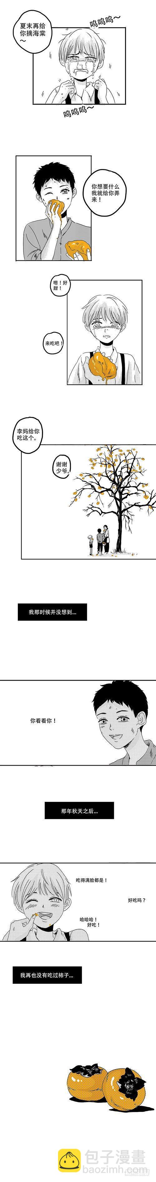 二 《甜》-第2话