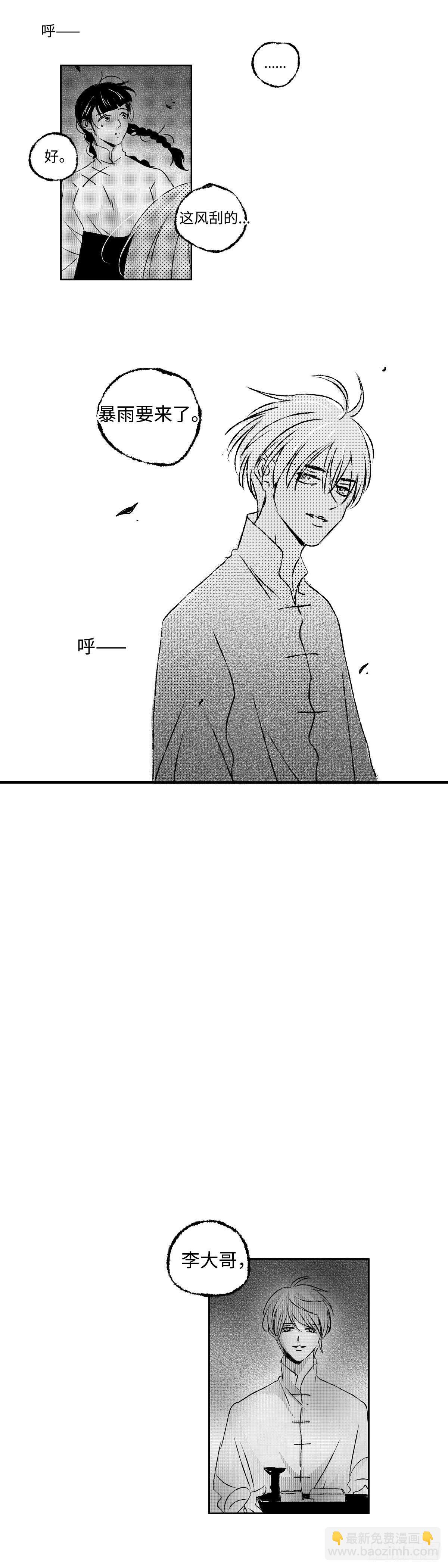 一百零二回《暴》-第102话