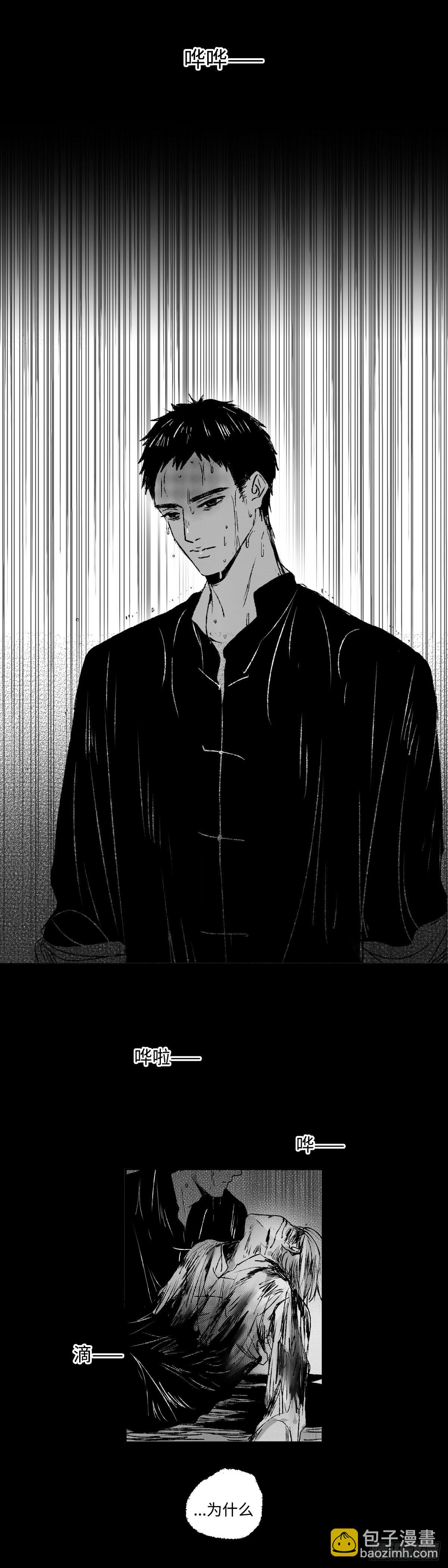 一百零六回《黑》-第106话