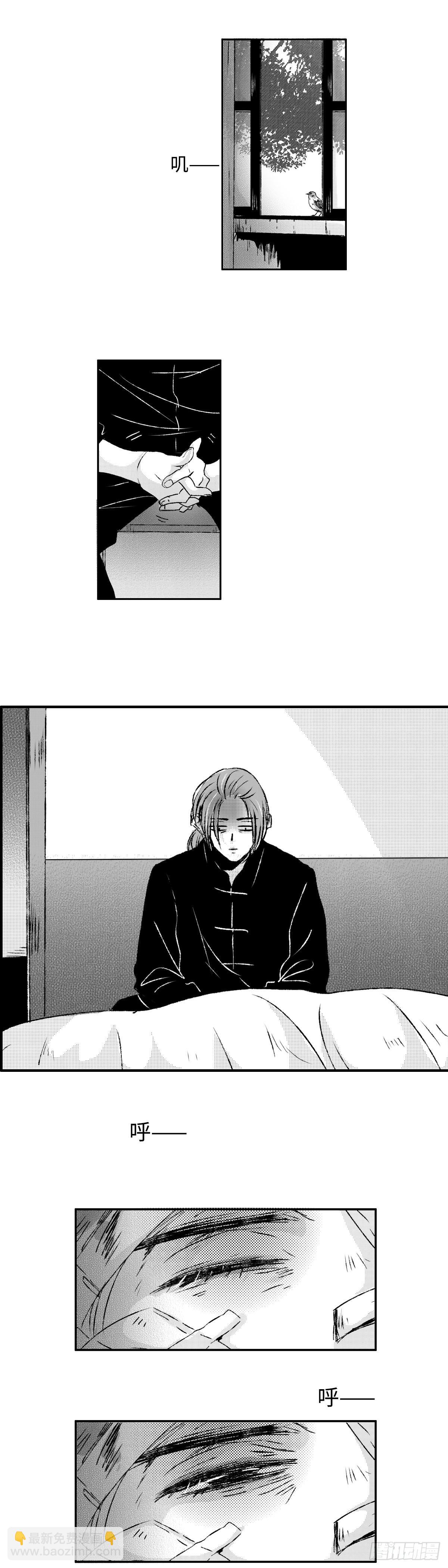 一百零六回《黑》-第106话