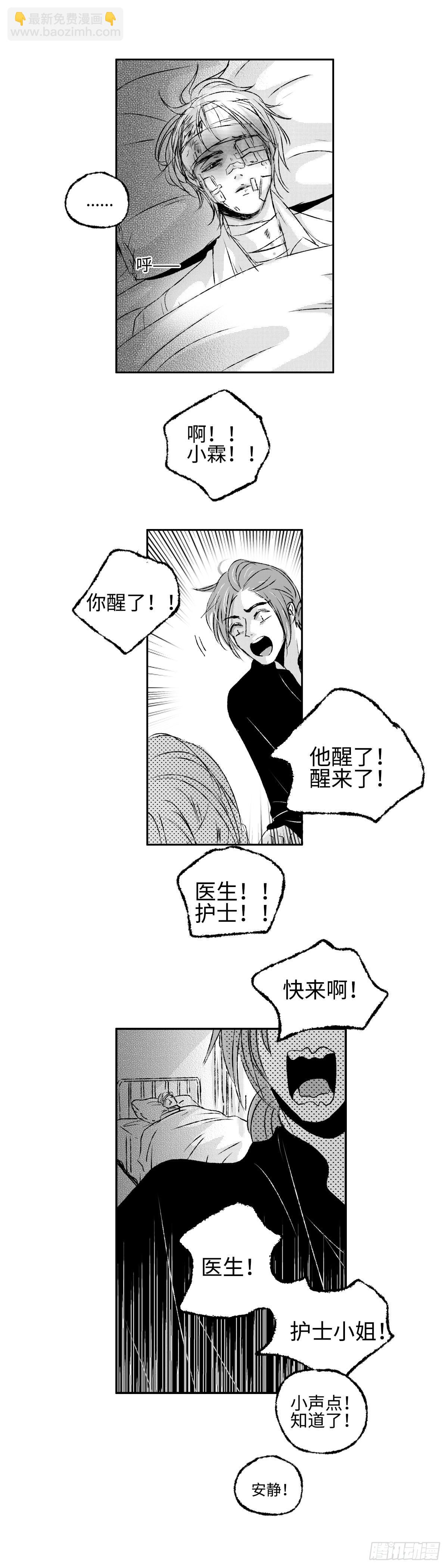 一百零六回《黑》-第106话