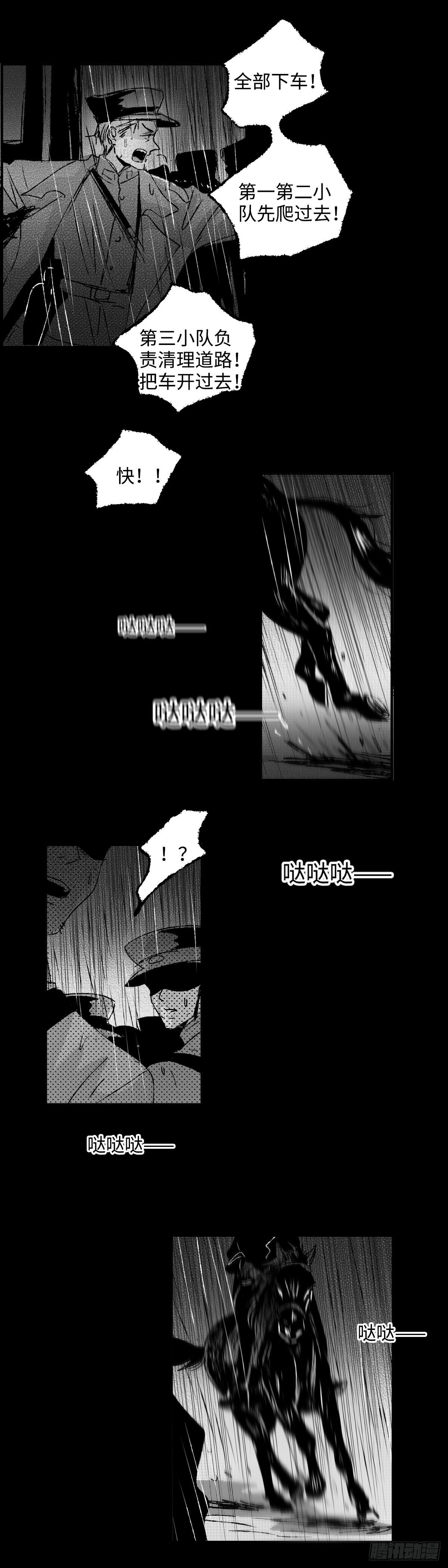 一百零六回《黑》-第106话