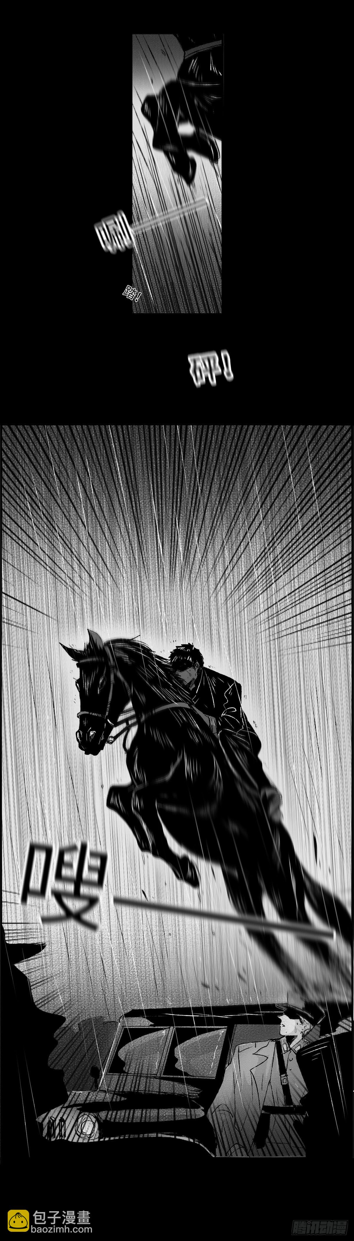 一百零六回《黑》-第106话