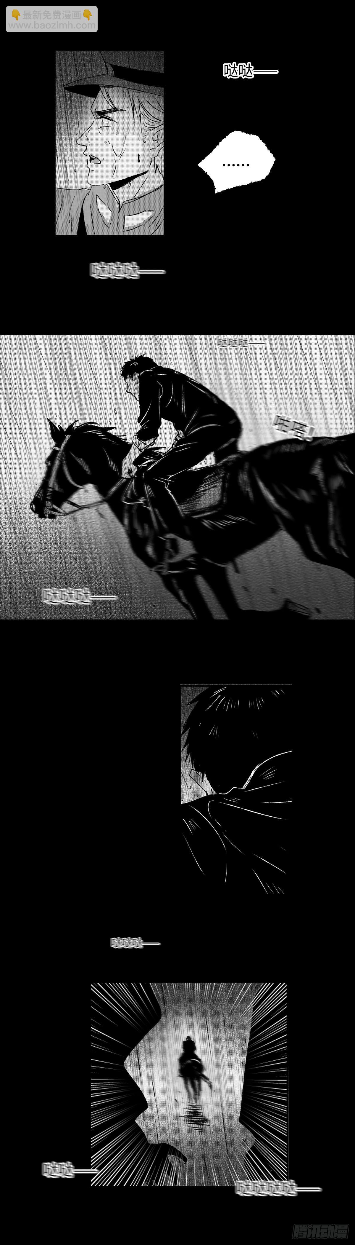 一百零六回《黑》-第106话