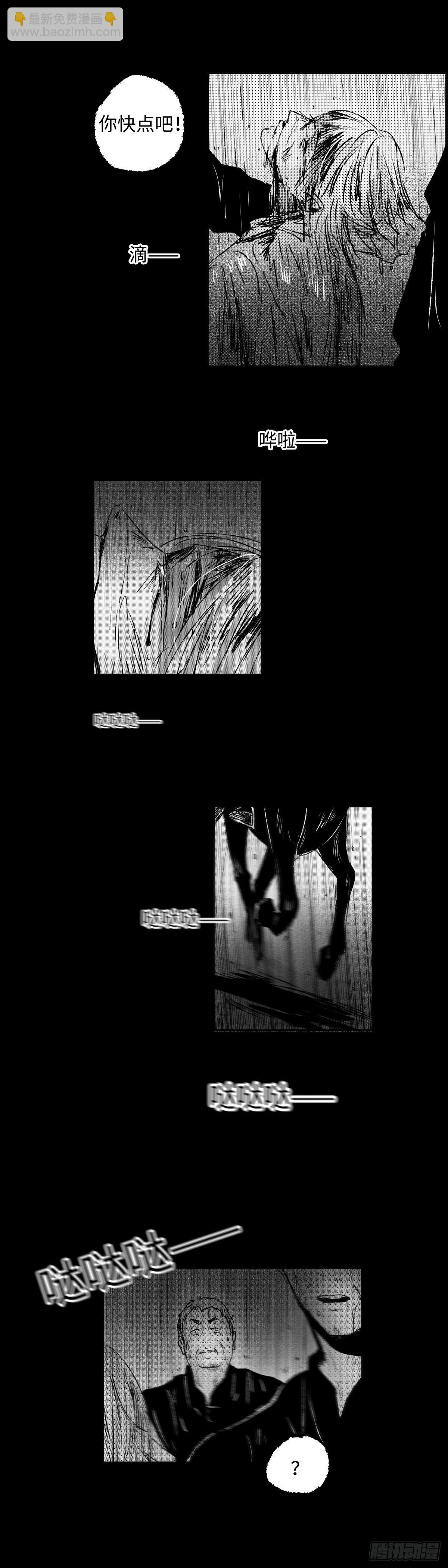 一百零六回《黑》-第106话